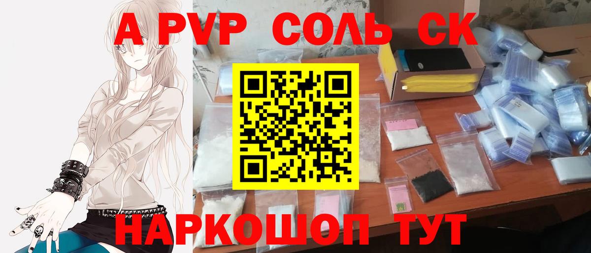 Верхняя Салда  A PVP кристаллы  Вход с VPN  Alpha-PVP Crystall  A PVP Crystall 