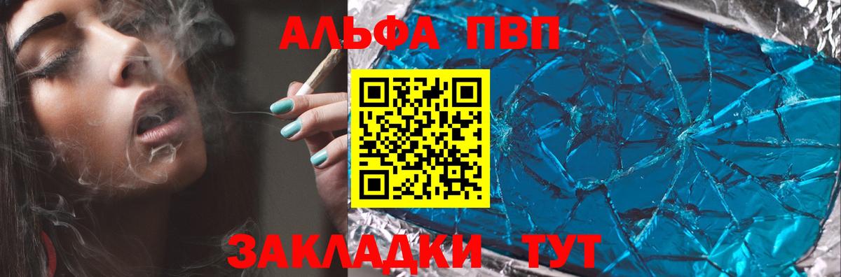 APVP кристаллы Верхняя Салда