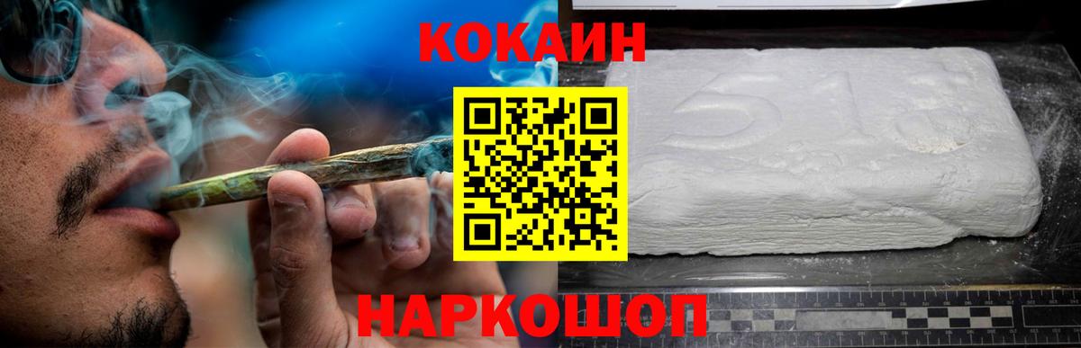 Кокаин Эквадор  Вход с VPN  Cocaine Fish Scale  COCAIN  Верхняя Салда 