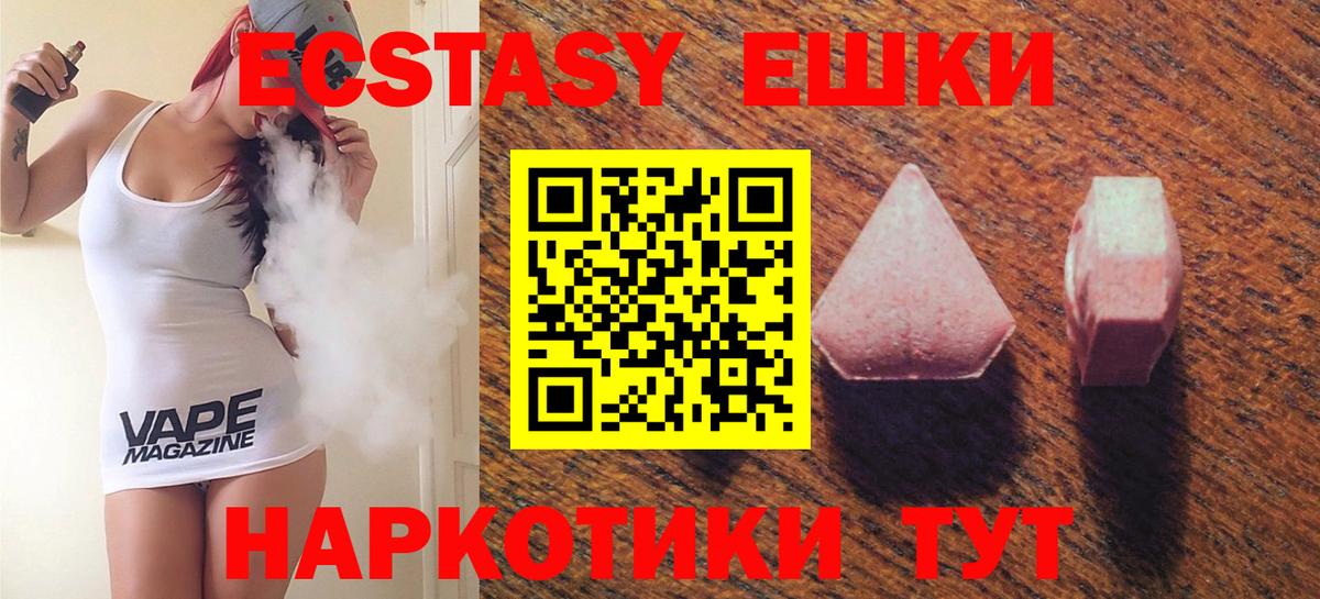 Ecstasy таблы Верхняя Салда