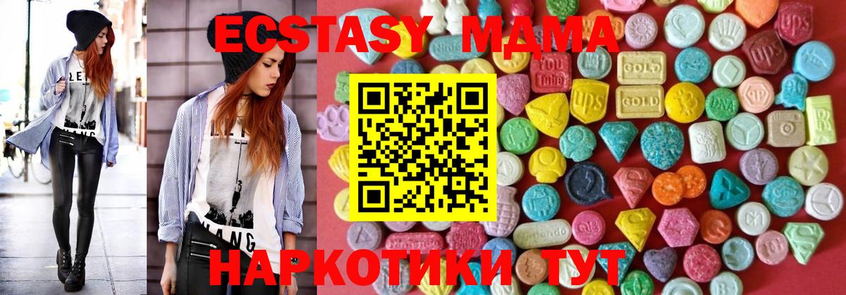 ЭКСТАЗИ  Вход с VPN  Верхняя Салда  Экстази круглые  KRAKEN рабочий сайт  Ecstasy 280 MDMA 
