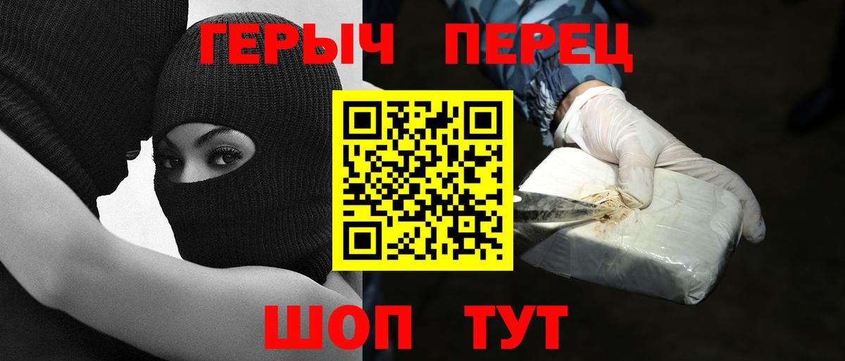 Героин герыч  Героин  Верхняя Салда  Вход с VPN 