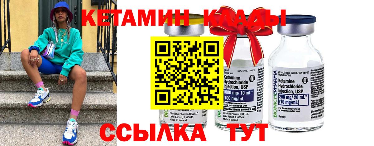 Кетамин VHQ  Вход с VPN  Верхняя Салда 