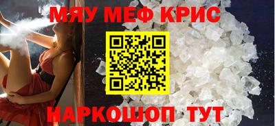 меф Балашиха