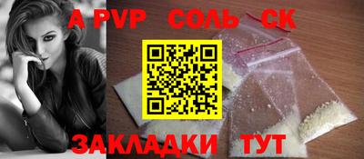 первитин Балаково
