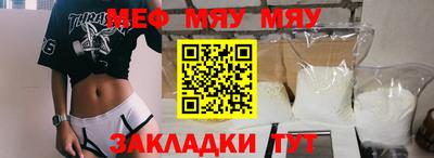 меф Балашиха