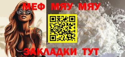меф Балашиха