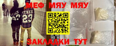 меф Балашиха
