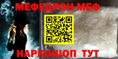 меф Балашиха