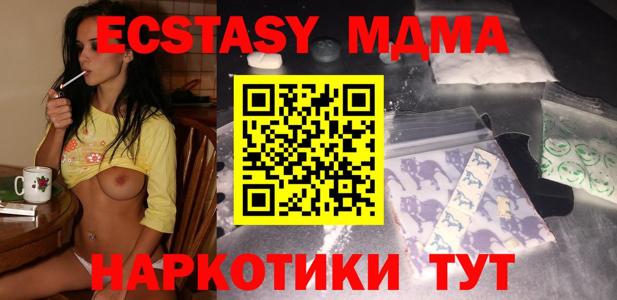MDMA VHQ  Вход с VPN  MDMA crystal  Верхняя Салда 