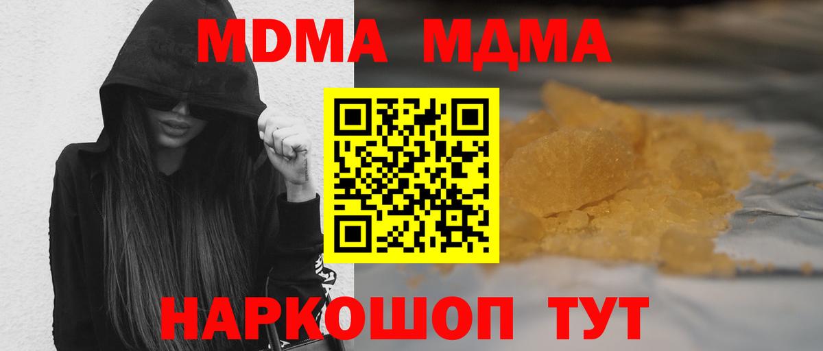 MDMA кристаллы Верхняя Салда