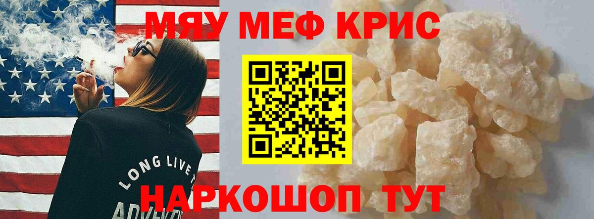 Меф кристаллы Верхняя Салда