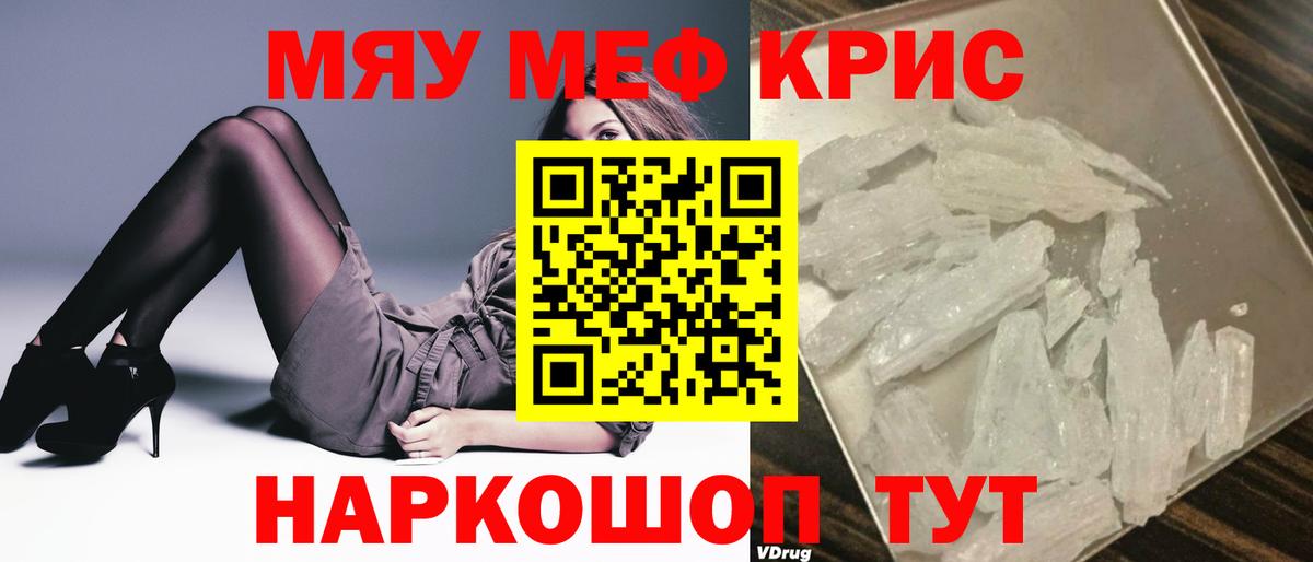 МЯУ-МЯУ VHQ  Вход с VPN  Мефедрон  Верхняя Салда 
