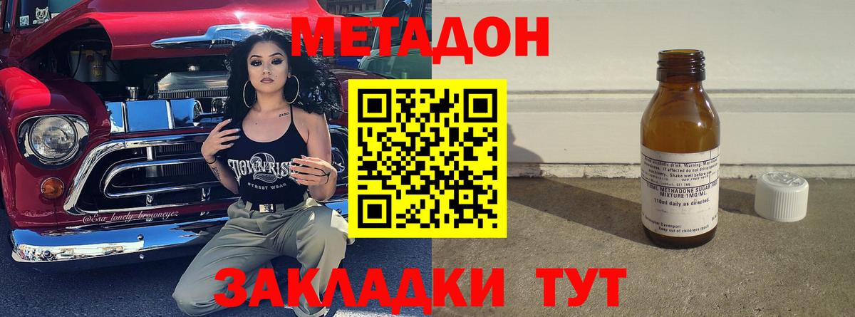 Метадон VHQ  Вход с VPN  Верхняя Салда 