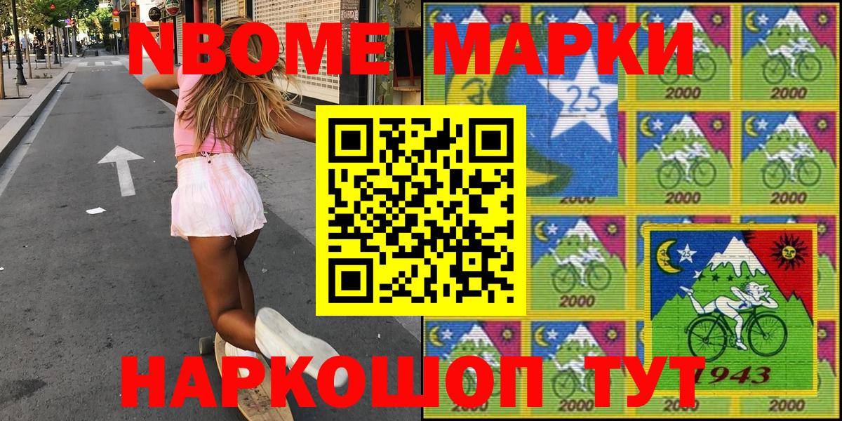 Марки NBOMe 1,5мг  Вход с VPN  Верхняя Салда 